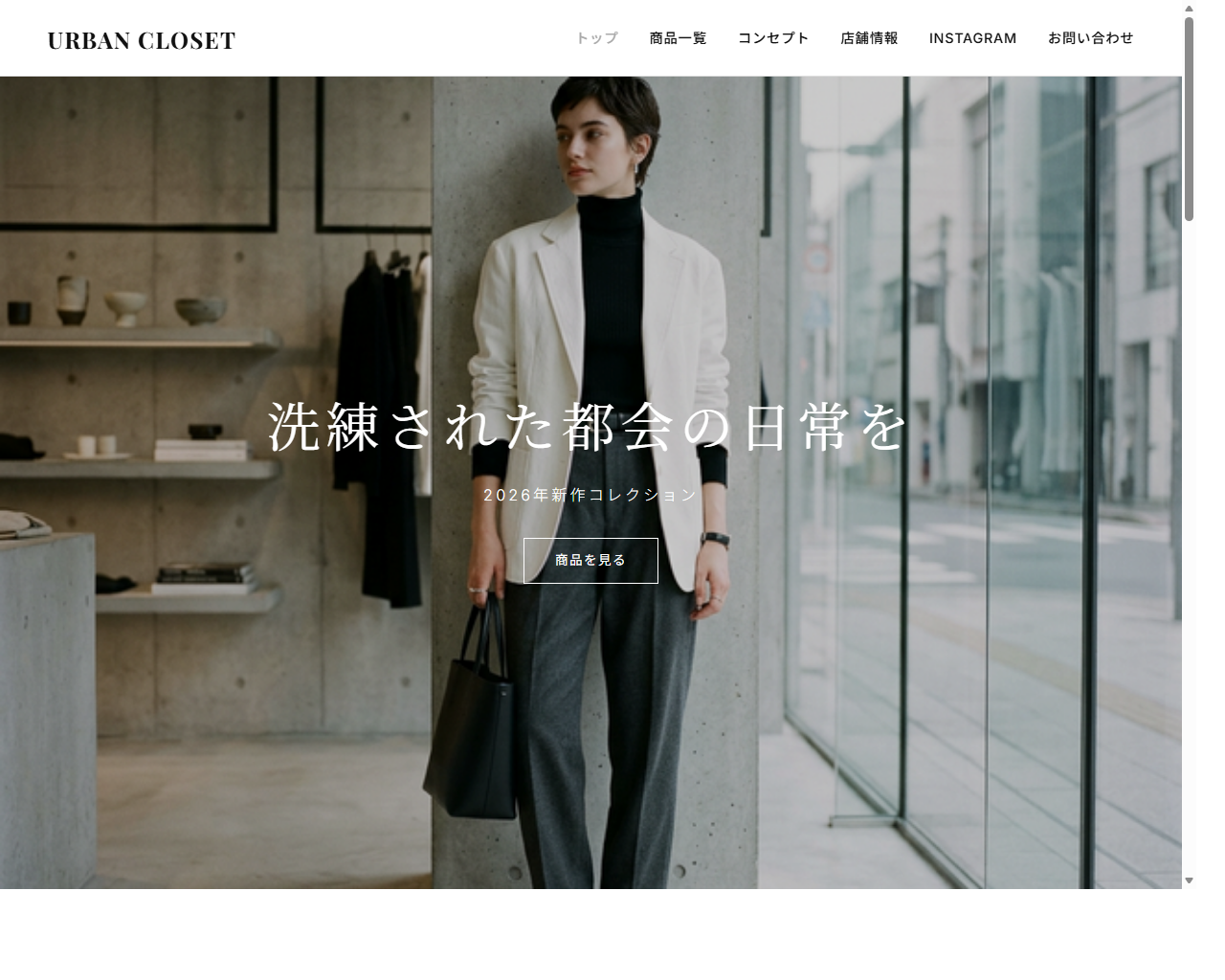 Urban Closet Website